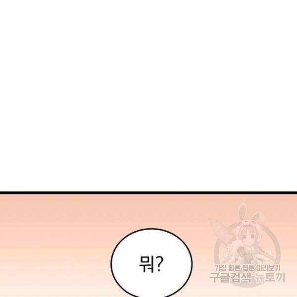 로그인 무림 69화 66