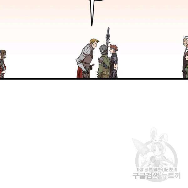 로그인 무림 69화 67