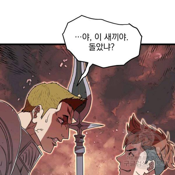로그인 무림 69화 68