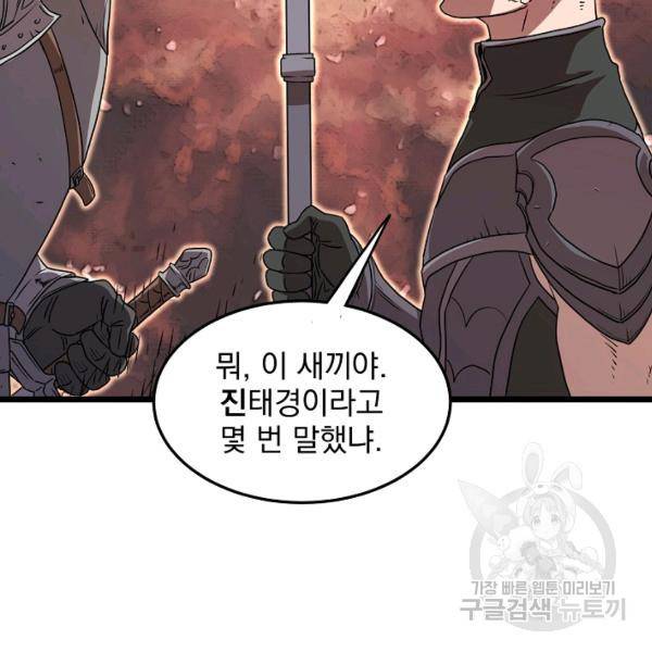 로그인 무림 69화 69