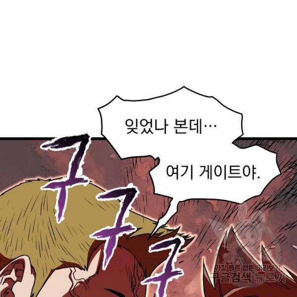로그인 무림 69화 70