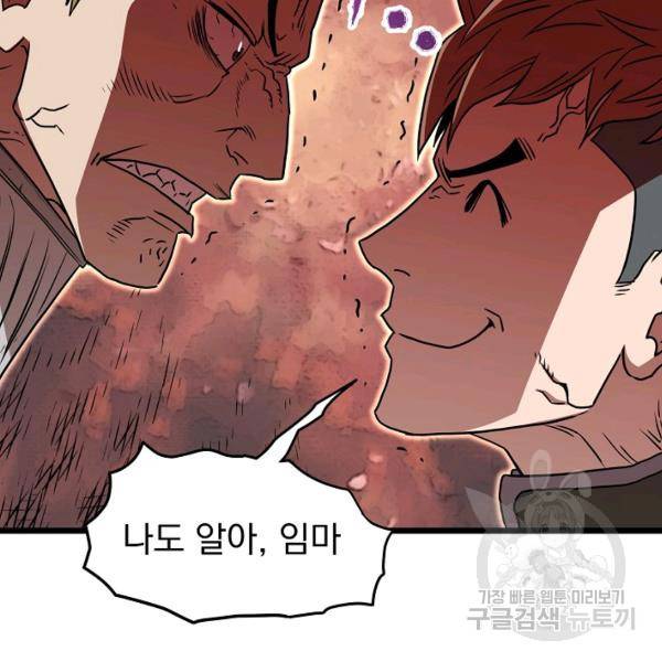 로그인 무림 69화 71