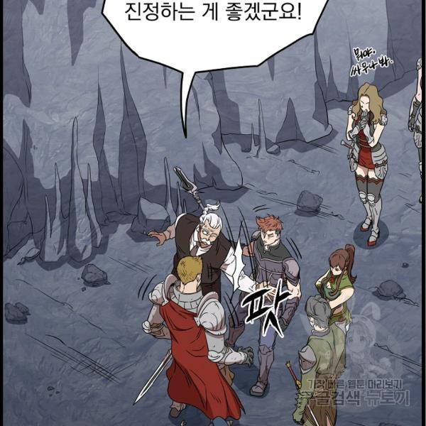 로그인 무림 69화 75