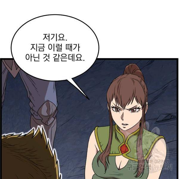 로그인 무림 69화 77