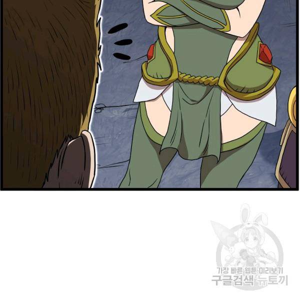 로그인 무림 69화 78
