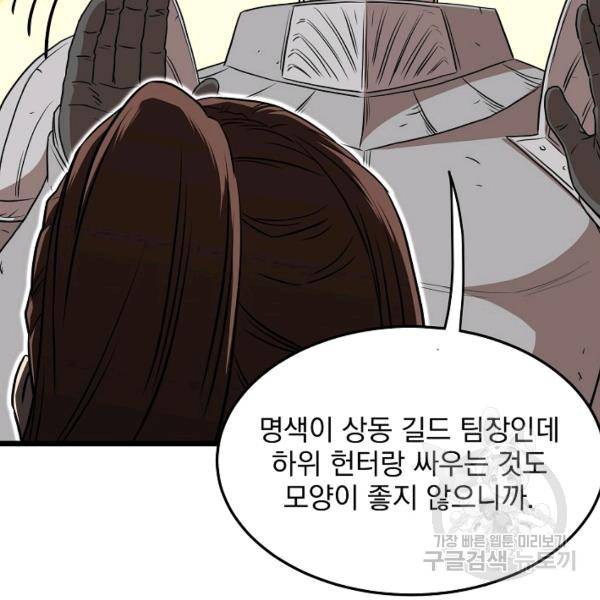 로그인 무림 69화 80