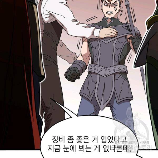 로그인 무림 69화 82