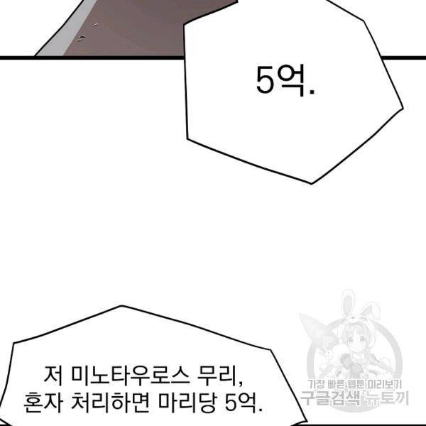 로그인 무림 69화 85