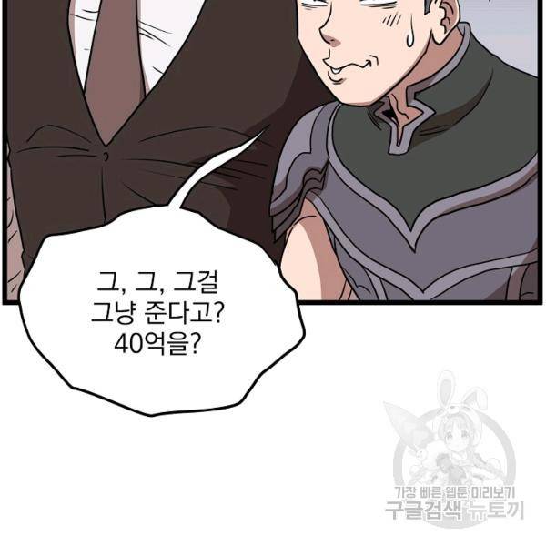 로그인 무림 69화 91