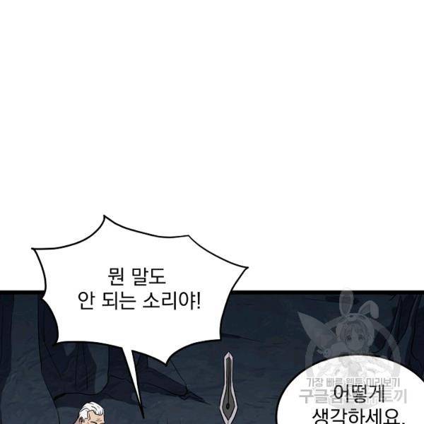 로그인 무림 69화 96