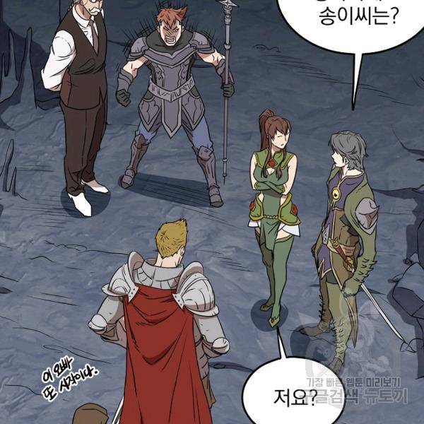 로그인 무림 69화 97
