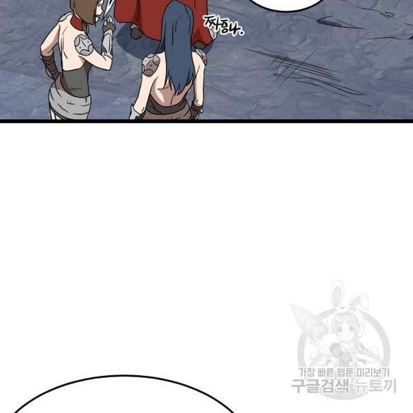 로그인 무림 69화 98