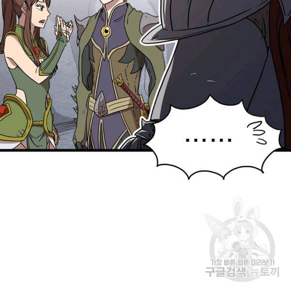 로그인 무림 69화 100