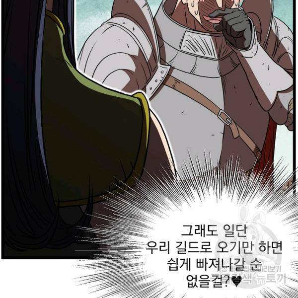 로그인 무림 69화 104
