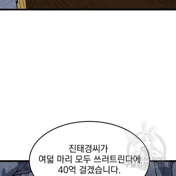 로그인 무림 69화 107
