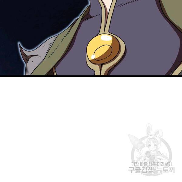 로그인 무림 69화 109
