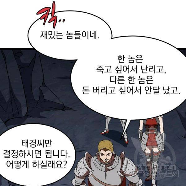 로그인 무림 69화 110
