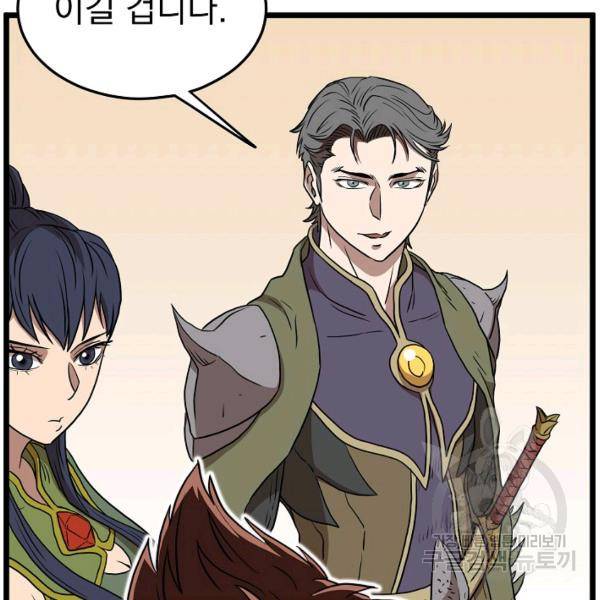 로그인 무림 69화 113
