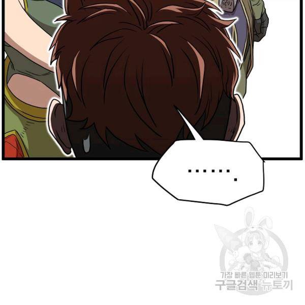 로그인 무림 69화 114