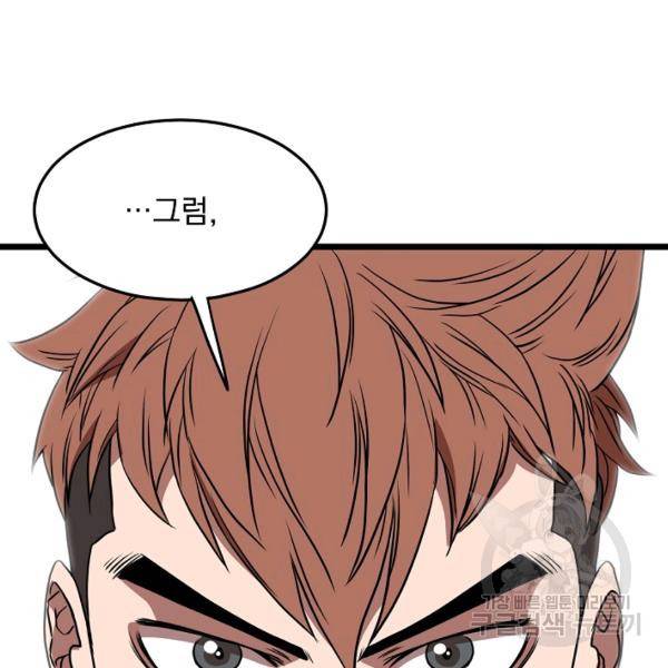 로그인 무림 69화 115