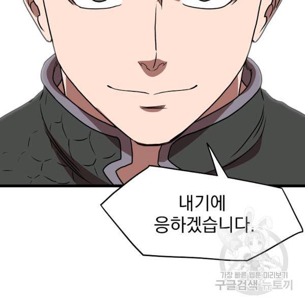 로그인 무림 69화 116