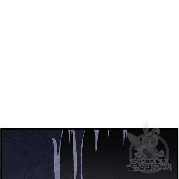 로그인 무림 69화 118