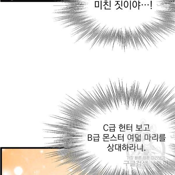 로그인 무림 69화 120