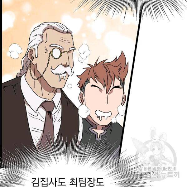 로그인 무림 69화 121