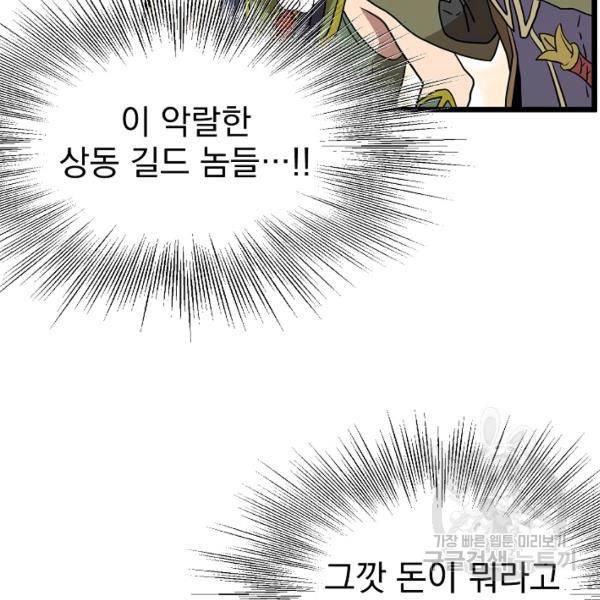 로그인 무림 69화 123