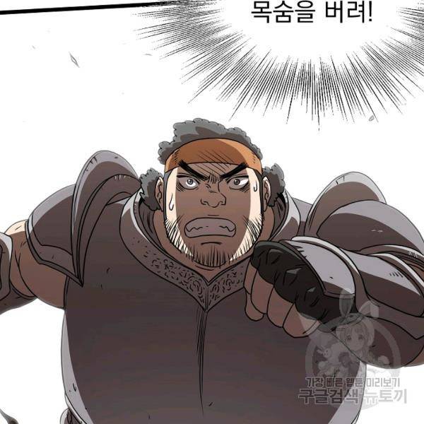 로그인 무림 69화 124