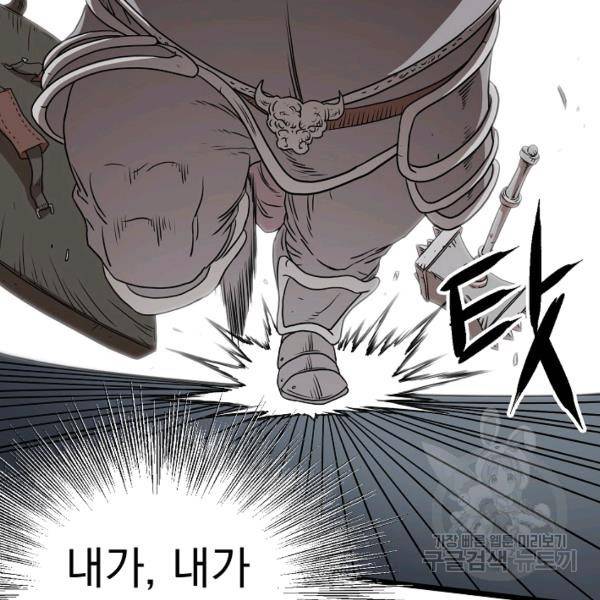 로그인 무림 69화 125