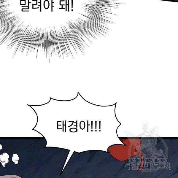 로그인 무림 69화 126