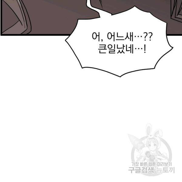로그인 무림 69화 130