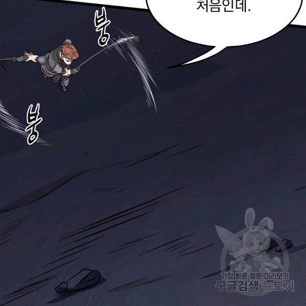 로그인 무림 69화 133