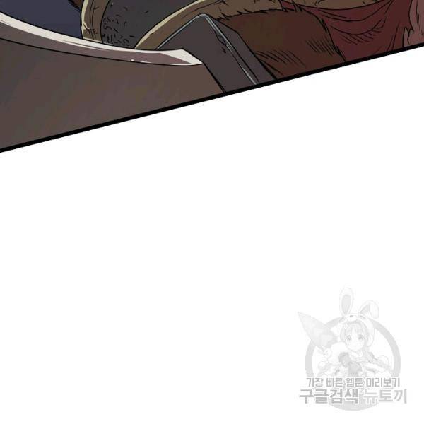 로그인 무림 69화 138
