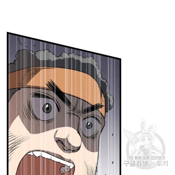 로그인 무림 69화 139