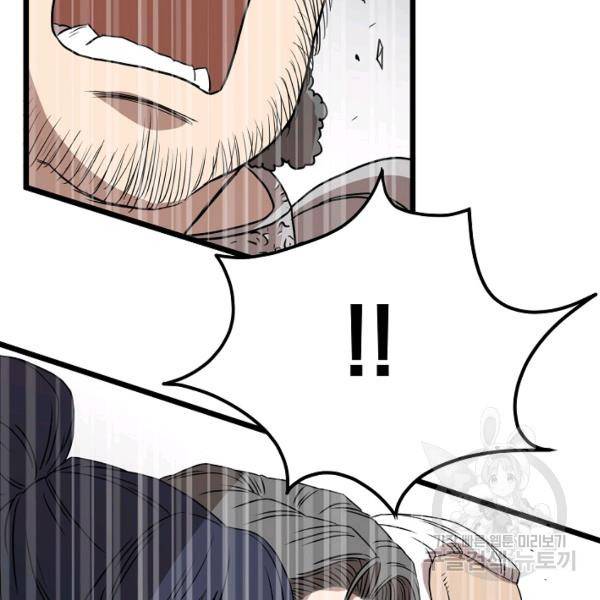로그인 무림 69화 140