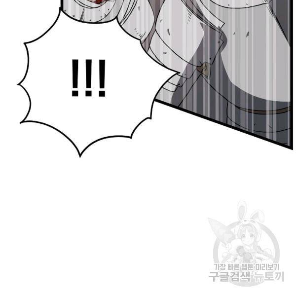 로그인 무림 69화 143
