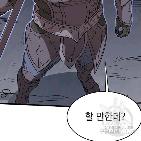 로그인 무림 69화 146