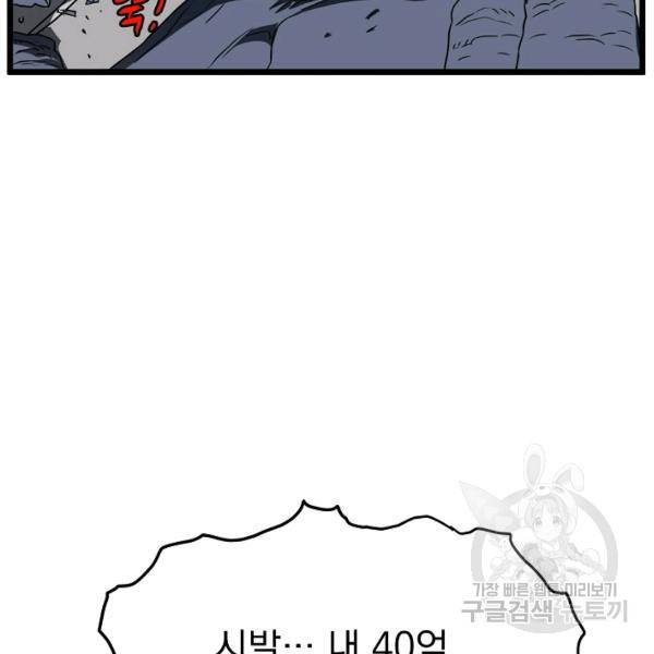 로그인 무림 69화 149