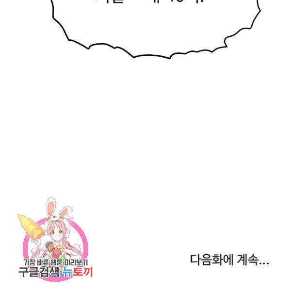 로그인 무림 69화 150