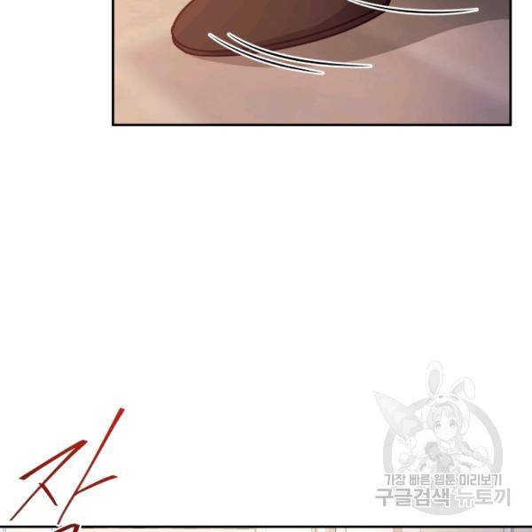 패스파인더 21화 2
