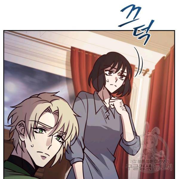 패스파인더 21화 6