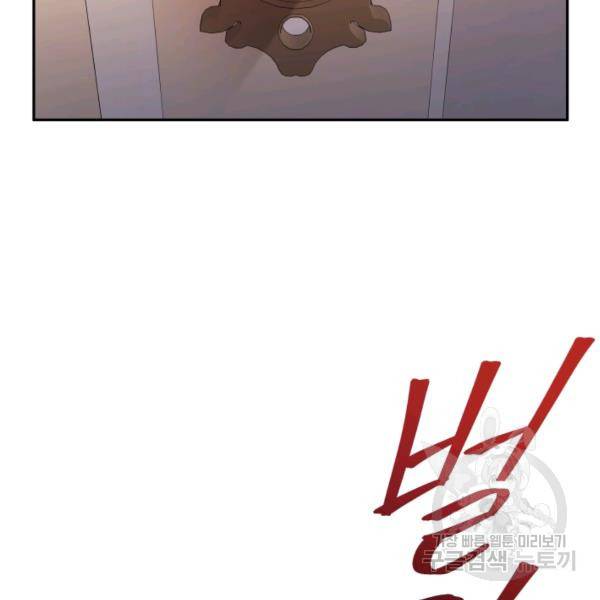 패스파인더 21화 9