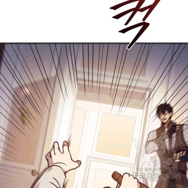 패스파인더 21화 10