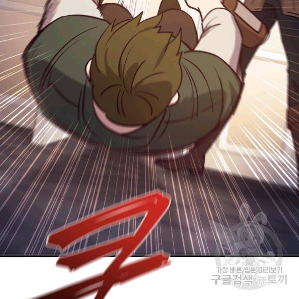 패스파인더 21화 11