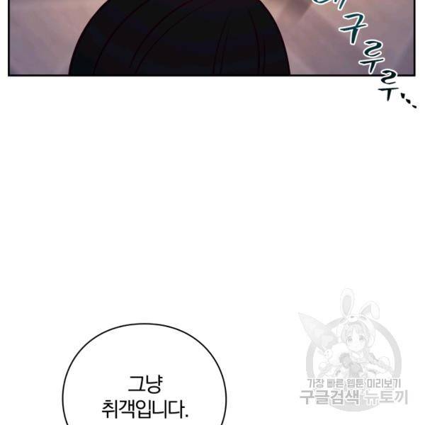 패스파인더 21화 14