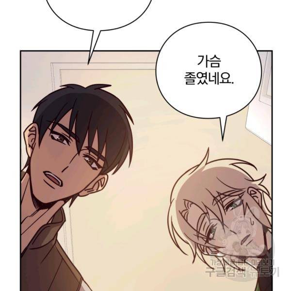 패스파인더 21화 15
