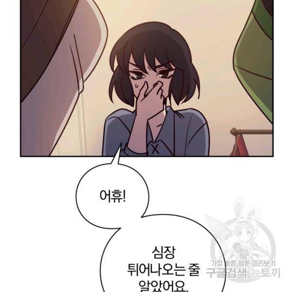 패스파인더 21화 16