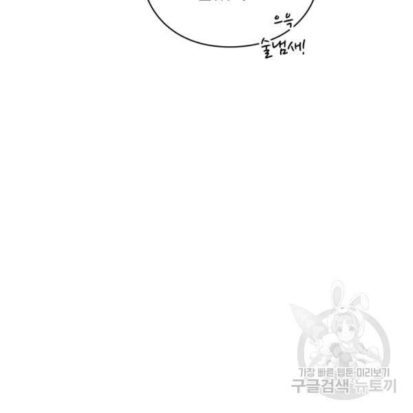 패스파인더 21화 17